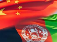 افغانستان و چین؛ فرصت های مشترک