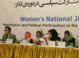 جرگه ملی زنان افغانستان"بسیج و مشارکت سیاسی در دوره‎ی گذار"  