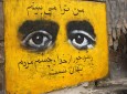 کمپاین فعالان جامعه مدنی مبنی بر مبارزه با فساد "نقاشی دیواری  