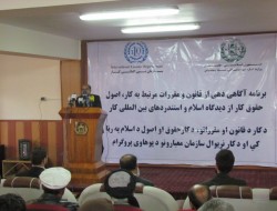 کارگاه آگاهی‌دهی پیرامون قانون کار در کابل دایر شد