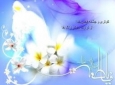 جشن بین‌المللی «فاطمه بانوی مهر» روز یکشنبه در تهران برگزار می‌شود