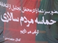 جشن «نوروز سیاسی» در کابل برپا شد