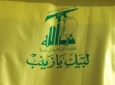 حزب الله سوریه اعلام موجودیت کرد