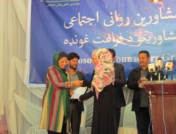 فراغت ۷۸ تن از دوره آموزشی مشاوره روانی-اجتماعی در کابل
