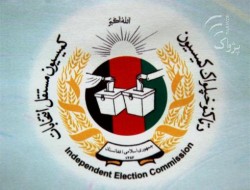 یوناما د افغانستان انتخاباتي کمیسیونونه وستایل