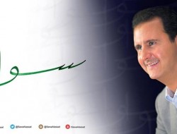 سوا، شعار سه حرفی اسد در انتخابات سوریه