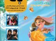 شماره ۳۲ ماهنامه کودکان و نوجوانان افغانستان(باغ) منتشر شد