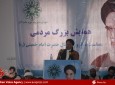 همایش بزرگ مردمی، به مناسبت بیست و پنجمین سالروز ارتحال حضرت امام خمینی(ره) در کابل  