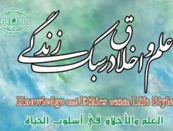 هشتمین گردهمایی بین‌المللی اتحاد دانشجویان جهان اسلام در تهران آغاز شد