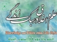 هشتمین گردهمایی بین‌المللی اتحاد دانشجویان جهان اسلام در تهران آغاز شد