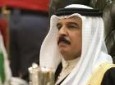دستور انحلال مجلس بحرین