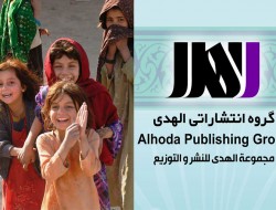 نویسندگان افغانستان صاحب انجمن ادبیات کودک و نوجوان شدند