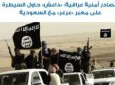 داعش وارد خاک عربستان شد/ غافلگیری و وحشت سعودی ها