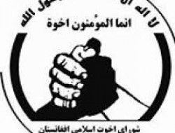 شورای اخوت اسلامی افغانستان حمله صهیونیست ها به غزه را محکوم کرد