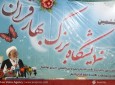 اختتامیه نمایشگاه بهار قرآن کریم در کابل  