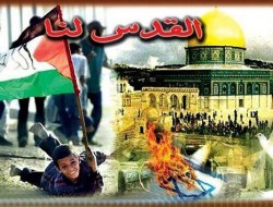 شرکت عموم هموطنان در تظاهرات روزجهانی قدس کمترین اعلام همدردی با ملت زخم دیده فلسطین است