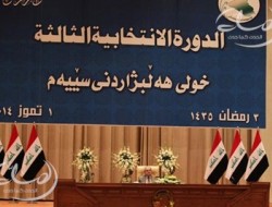 انتخاب نخست وزیر عراق بار دیگر به تعویق افتاد