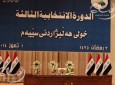 انتخاب نخست وزیر عراق بار دیگر به تعویق افتاد