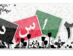 28 اسد، روز غرور ملی ملت افغانستان