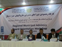 اولین سمینار رهنمودی شوراهای مشورتی شهرداری های زون شمال