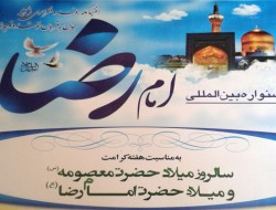 جشنواره بین المللی هفته کرامت در کابل برگزار می شود
