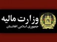وزارت مالیه افغانستان گزارش رویترز را رد کرد