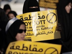 فعالیت یک حزب بحرینی ممنوع شد