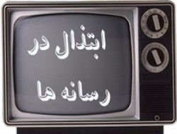 پوشش مجریان زن در برخی تلویزیون‌ها خلاف ارزش‌های اسلامی است