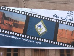 دومین جشنواره بین المللی فلم زنان در هرات