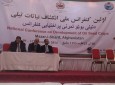 تدویر نخستین کنفرانس ملی انکشاف نباتات روغنی در مزار شریف
