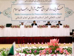 دهمین اجلاس وزرای اطلاع رسانی کشورهای اسلامی با صدور بیانیه ای به کار خود پایان داد