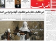 تير طالبان، نشان غير نظاميان/ آنها مردم را مى كشند
