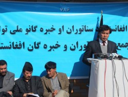 اعلام موجودیت مجمع ملی سناتوران و خبره گان افغانستان