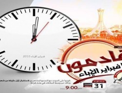 دقیقه شماری بحرینی‌ها برای سالگرد انقلاب