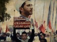 بحرینی‌ها در اعتراض به ادامه‌ی بازداشت شیخ سلمان، تظاهرات کردند