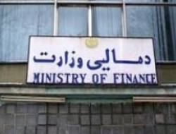 وزارت مالیه سیستم مالیات دهی را الکترونیکی کرد