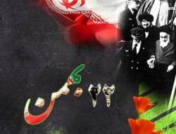 تا ساعاتی دیگر راهپیمایی سالروز پیروزی انقلاب اسلامی ایران آغاز می شود