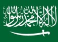 عربستان فردا میزبان کنفرانس "اسلام و مقابله با تروریزم"
