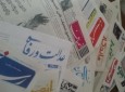 صفحه اول  روزنامه های صبح کابل؛یکشنبه 3حوت  