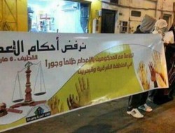 مخالفت مردم قطیف با اعدامها در بحرین و عربستان