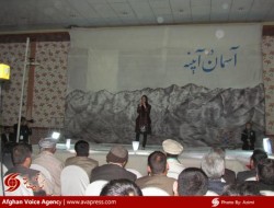 برگزاری همایش ادبی-هنری "آسمان در آیینه" در کابل