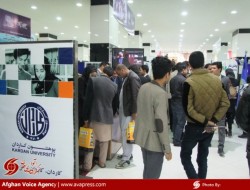 برگزاری نخستین نمایشگاه تحصیلی در شهر کابل