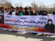 تظاهرات فعالان مدنی غزنی در اعتراض به قتل «فرخنده»