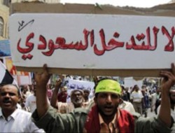 کمکی که عربستان به انقلاب یمن می کند