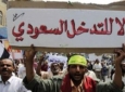 کمکی که عربستان به انقلاب یمن می کند