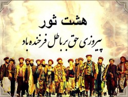 علمای دینی در پیروزی جهاد مردم افغانستان، نقش تعیین کننده داشتند