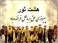 علمای دینی در پیروزی جهاد مردم افغانستان، نقش تعیین کننده داشتند