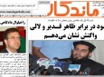 صفحه اول روزنامه های صبح کابل؛ شنبه 19ثور  