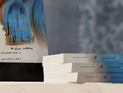 «پایتخت پری‌ها» نیاز شاعران افغانستانی است/گلایه نویسنده از وضعیت کتاب در افغانستان