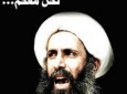 تهدید به اجرای حكم اعدام آیت الله نمر، یک سنت خطرناک است